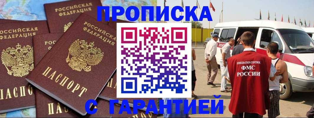 временная регистрация законно в Рузе