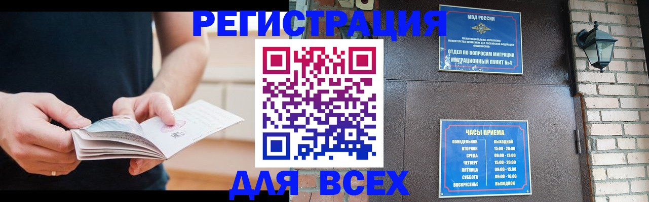 временная регистрация адрес в Рузе