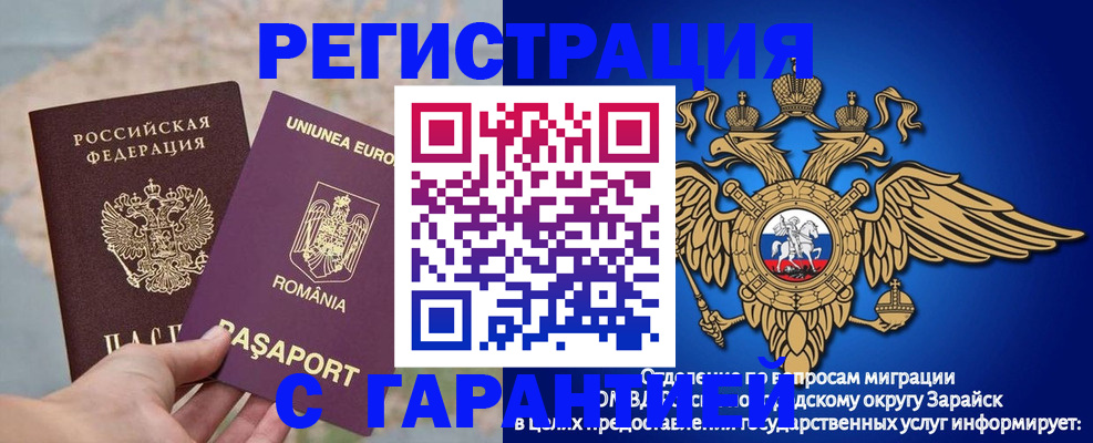 купить прописку в Рузе