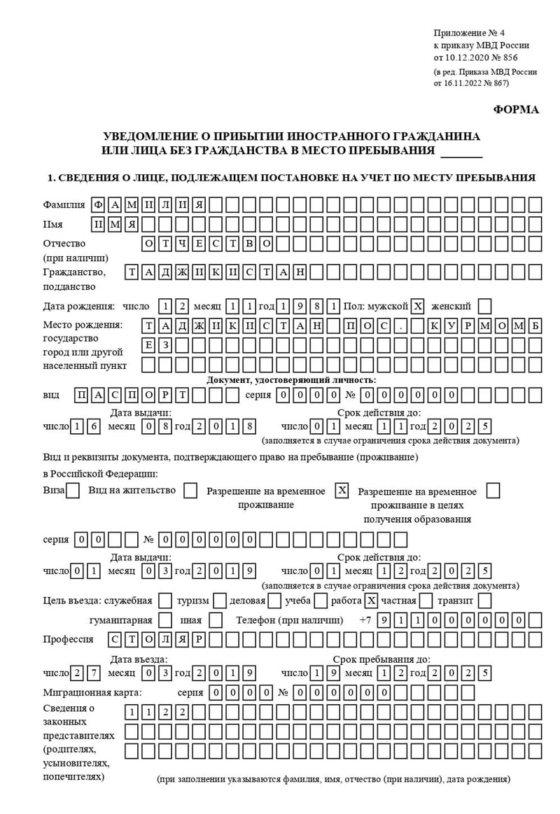 временная регистрация в Рузе